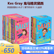 鬼馬精靈黛西 Kes Gray Daisy and the Trouble 黛西與煩惱 第一季 第二季  英文原版 兒童橋梁章節(jié)書 青少年課外閱讀 鬼馬精靈黛西 1-17冊(cè) 禮盒裝 英文原版