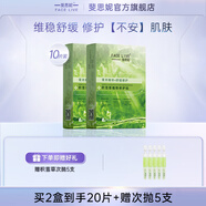 斐思妮綠膜水油平衡控油草本植萃溫和呵護(hù)抗皺緊致舒緩肌膚修護(hù)保濕面膜 2盒【送積雪草次拋5支】