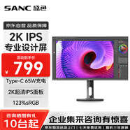 SANC 27英寸 辦公顯示器 2k IPS Type-C接口 65W反向充電投屏 旋轉(zhuǎn)升降支架 電腦屏幕T7Pro