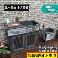 漢遠廚衛(wèi)（HanYuan） 水池大理石洗衣池戶外別墅雕刻洗手池一體石材庭院室外洗手 【喜上眉梢 組合】+鋁柜門 平臺池+拖把池