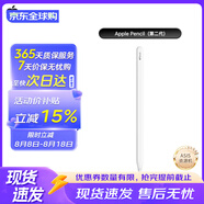 Apple/蘋果 Apple pencil pro 觸控筆 ipad pencilpro 電容筆磁吸筆 ipadpro蘋果手寫筆 資源版 Apple Pencil 二代 標(biāo)配版