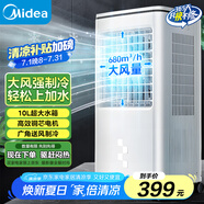 美的（Midea）冷風(fēng)扇 家用立式單冷空調(diào)扇客廳臥室移動(dòng)冷風(fēng)機(jī)冰晶水冷小空調(diào)制冷機(jī) 定時(shí)遙控制冷風(fēng)扇 AAG12XF