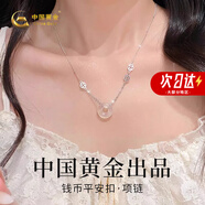 中國黃金 S925銀錢(qián)幣平安扣項鏈女2025新款鎖骨鏈吊墜實(shí)用生日禮物送女友 【浪漫玫瑰禮盒】 *八倉發(fā)貨*當/次日達
