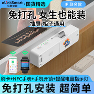 億聯(lián)智能抽屜鎖隱形柜門鎖刷卡感應(yīng)安全鎖密碼防盜鎖鞋柜衣柜 【IP聯(lián)名超人款】全功能窄版F5