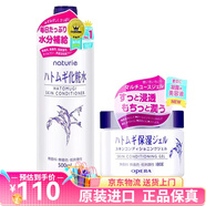 Naturie 日本原裝進口 Naturie薏仁水化妝水 薏米水爽膚水補水保濕控油祛痘 娥佩爽膚水 薏仁水500ml+面霜180g
