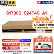 數(shù)通S1730/2730系列8口24口48口千兆弱三層網(wǎng)管企業(yè)級交換機POE S1730S-S24T4S-A1