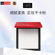 NARS納斯/娜斯定妝大白餅紅殼粉餅 16g 細膩持妝七夕禮物女