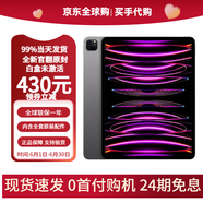 Apple 蘋果 ipadpro 2022款 M2芯片美版全新官翻原封平板電腦 iPad Pro 11英寸 深空灰 128G WiFi版 未激活+12期免息