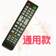大麥液晶電視機遙控器通用朗景沃特瑪戴彩三盟智能網絡原裝搖控板 通用款收藏寶貝優(yōu)先發(fā)貨