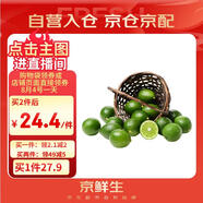 京鮮生 塔西提無(wú)籽檸檬 青檸檬 2斤裝 單果60g起 生鮮水果