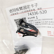 麗田適用皇冠銳志霸道普拉多RAV4凱美瑞遮陽(yáng)板卡扣遮陽(yáng)板固定鐵扣卡子 全新原廠(chǎng)卡扣 單個(gè)售價(jià)
