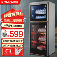 康佳（KONKA）消毒柜家用立式高溫消毒柜商用廚房消毒碗柜大容量碗筷餐具茶杯消毒柜雙門分控消毒機器 二星級 120L 雙門（上2層下3層）