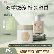 寶璣米身體乳滋潤保濕不油膩護手霜雪落梔子手甲霜冷霜套裝 節日禮物
