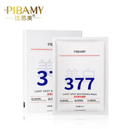 比芭美（BIBAMEI）提亮補(bǔ)水保濕去黃改善暗沉 25ml*5片