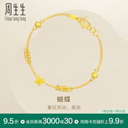 周生生永系列 活動小金環(huán)蝴蝶黃金手鏈足金少女心首飾50737B計價 17厘米 - 5.13克(含工費200元)