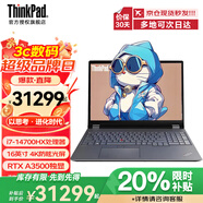ThinkPadP16高端設計師本 2024款AI可選聯(lián)想16英寸高性能建模渲染圖形工作站商務辦公工程設計筆記本電腦 I7-14700H RTXA3500 4K屏 訂制升級： 128內存 4T固態(tài)