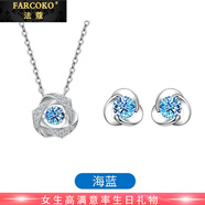 法蔻（farcoko）品牌跳動的心項鏈女日韓鎖骨鏈時尚飾品情人節(jié)生日禮物送女友老婆 項鏈+耳釘(海藍(lán))