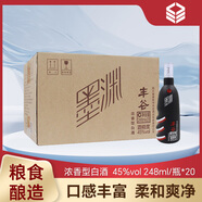 豐谷豐谷四川名酒濃香型糧食白酒 45度 248mL 20瓶 豐谷墨淵整箱裝