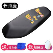 摩托車光陽勁麗110防水座墊套GPX防曬座套彎道情人動(dòng)麗150坐墊套 卡通印花長頸鹿卡通可愛長拉伸7 均碼彈力皮革即買即用