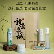 頤蓮詩畫泉城禮盒 補(bǔ)水保濕送女友禮物