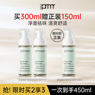 primera氨基酸泡沫私處護理洗液女性抑菌外陰私密部清潔 雙支
