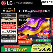 LGG5系列?77英寸OLED電視?超薄4K藝術(shù)壁紙電視機 超薄貼壁設(shè)計 以舊換新 家電國家補貼OLED77G5PCA