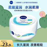 妮維雅 (NIVEA)男女護(hù)膚面霜 補(bǔ)水保濕 身體滋潤柔美潤膚霜200ml