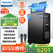 飛利浦SD690旗艦版家庭ktv音響套裝便攜式移動(dòng)k歌卡拉OK點(diǎn)歌一體機家用戶(hù)外廣場(chǎng)舞音響帶顯示屏唱歌音箱