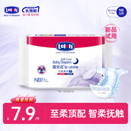 露安適（Lelch）嬰兒拉拉褲尿不濕干爽透氣尿不濕柔護(hù)試用組合試用體驗(yàn)裝 紙尿褲試用裝NB碼5片