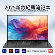LGCW國(guó)行【2025新款英特爾可選酷睿i7/獨(dú)顯】金屬筆記本4K筆記本電腦輕薄網(wǎng)課辦公AI游戲本大學(xué)生手提 【AI終端】英特爾16pro+輕薄性能本 9D藍(lán)光 32G內(nèi)存+512G超速硬盤(pán)