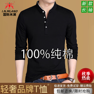國(guó)際米瀾輕奢男裝t恤純棉100%高檔春秋季立領(lǐng)上衣寬松休閑薄款體恤打底衫 黑色【100%純棉】免燙/抗皺 XL 推薦【130-155斤】
