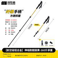 探險者（TAN XIAN ZHE）登山杖碳纖維折疊便攜專(zhuān)業(yè)戶(hù)外登山杖伸縮式超輕徒步裝備拐棍 【多檔位可調節】伸縮款靚麗黃