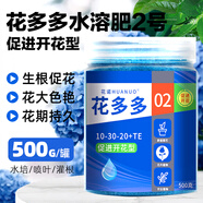 花諾花多多二2號花肥料葉面水溶肥家庭園藝種植蘭花梔子花促開花型