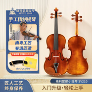 格利蒙那小提琴手工SV系列成人初學(xué)者入門(mén)兒童進(jìn)階專(zhuān)業(yè)考級實(shí)木手工小提琴 SV210 3/4【適合身高130-145cm】