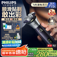 飛利浦（PHILIPS）【周杰倫推薦】電動剃須刀旋風(fēng)PRO刮胡刀 風(fēng)馳切剃6D浮動刀頭 生日禮物送男友送老公 國家補(bǔ)貼