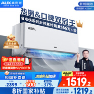 奧克斯（AUX）大1.5匹 省電俠Pro 新一級能效 國家補貼 家用變頻冷暖兩用 掛壁式空調掛機KFR-35GW/BpR3AES1(B1)