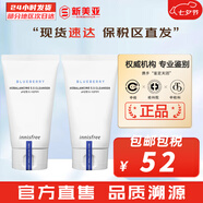 悅詩風(fēng)吟（Innisfree）綠茶透明質(zhì)酸水乳4件套裝小綠瓶肌底精華男女學(xué)生護(hù)膚品套盒禮盒 藍(lán)莓平衡潔面乳潔面膏100ml*2支
