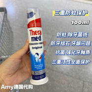 漢高施華蔻現(xiàn)貨 德國Theramed施華蔻站立式牙膏亮白護齒去煙漬防蛀清潔牙膏 三重防蛀保護（藍）