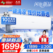 長(cháng)虹（CHANGHONG）空調大1.5匹新一級省電熊貓懶銅線(xiàn)電機空調掛機臥室國家補貼20% KFR-35GW/ZDCSW1+R1(SE) 以舊換新