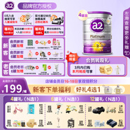 a2奶粉3段紫白金版嬰幼兒奶粉原封箱裝含天然A2蛋白 新西蘭奶源進(jìn)口 3段 4罐裝 900g（效期26年9月）