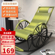 憶琳居藤椅搖椅躺椅大人搖搖椅躺椅陽(yáng)臺家用休閑藤編老人逍遙椅子搖搖椅 升級款雙輪-竹綠