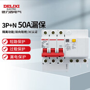 德力西電氣空開斷路器空氣開關(guān)漏電保護器DZ47sLE 3P+N 50A