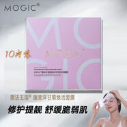 膜法王國（Mask Magic Country mc）臻寵靚膚煥顏保濕嫩膚提亮清酒酵母暗沉面膜10片水潤保濕嫩白提亮 洋甘菊煥活面膜
