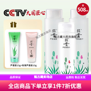 昭貴 昭貴蘆薈水凝膠汁500ml爽膚水保濕補水妝前水清爽溫和 508mL