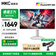 HKCG27H4ProW獵鷹二代27英寸顯示器2K 320Hz顯示器FastIPS 原生300Hz G-sync 0.1ms響應(yīng) DCI-P3 G27H4W【白色款+機械臂+無憂服務(wù)】