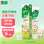 DARLIE好來(原黑人)寶貝兔兒童牙膏2-3-6-12歲蘋果味40g 含氟防蛀抗糖酸