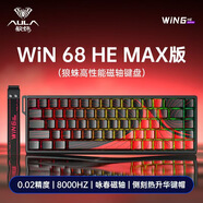狼蛛Hero68he磁軸鍵盤(pán) 有線RGB燈箱在線驅(qū)動(dòng)高性價(jià)比電競(jìng)游戲通用 68MAX等高線詠春磁軸黑紅