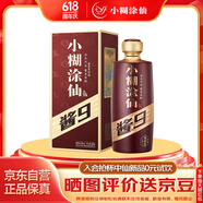 小糊涂仙 醬9 醬香型白酒 53度 500ml 單瓶裝  商務(wù)宴請(qǐng) 聚會(huì)送禮