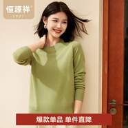 恒源祥圓領(lǐng)針織衫女純羊毛衫秋冬純色套頭保暖簡約內(nèi)搭上衣打底女裝毛衣 圓領(lǐng)+明綠色 M /165/88A