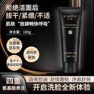 丸貞玻色因緊致抗皺淡紋面霜2.0 升級新配方 高純度玻色因 水i乳潔i面 丸貞-凈澈舒顏精華潔面乳100g